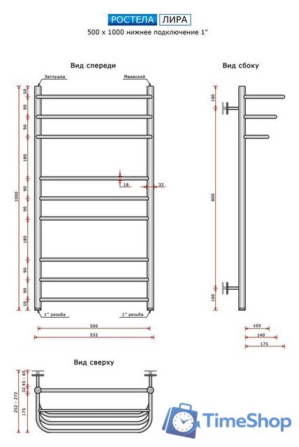 Полотенцесушитель Ростела Лира 1