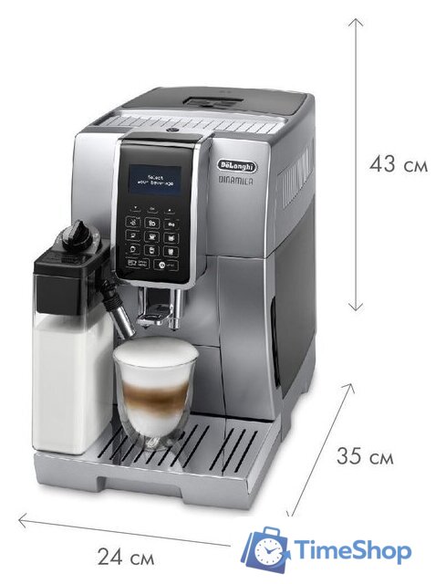 Кофемашина DeLonghi Dinamica ECAM 350.75.S - Изображение №7 — Интернет-магазин Time-Shop