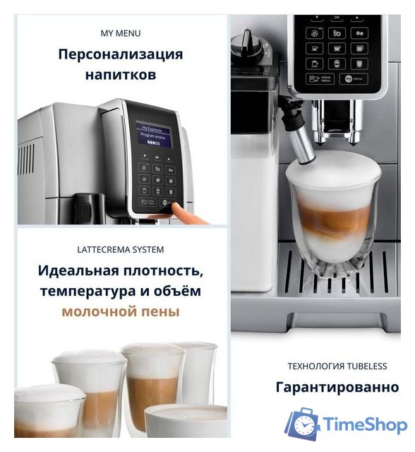 Кофемашина DeLonghi Dinamica ECAM 350.75.S - Изображение №10 — Интернет-магазин Time-Shop