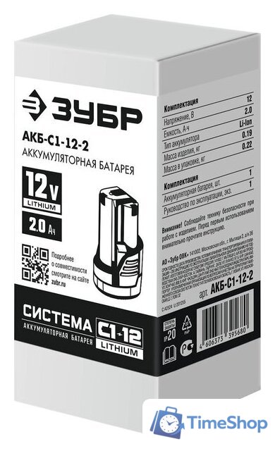 Аккумулятор Зубр АКБ-С1-12-2 (12В/2 Ah) - Изображение №2 — Интернет-магазин Time-Shop