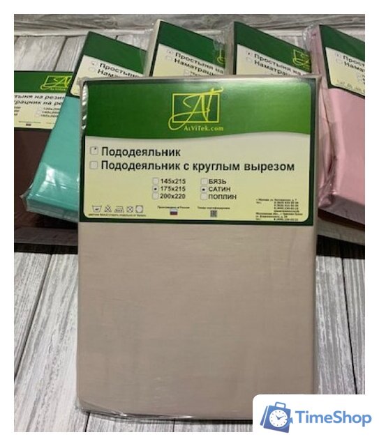 Пододеяльник Альвитек 200x220 ПОД-СО-22-ЖЕМ (жемчуг) - Изображение №1 — Интернет-магазин Time-Shop