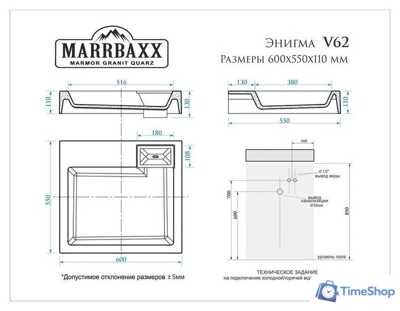 Умывальник MARRBAXX Энигма V62D1 (белый) - Изображение №3 — Интернет-магазин Time-Shop