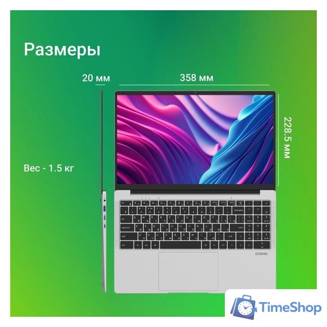 Ноутбук Digma EVE C5801 DN15CN-8CXW03 - Изображение №8 — Интернет-магазин Time-Shop