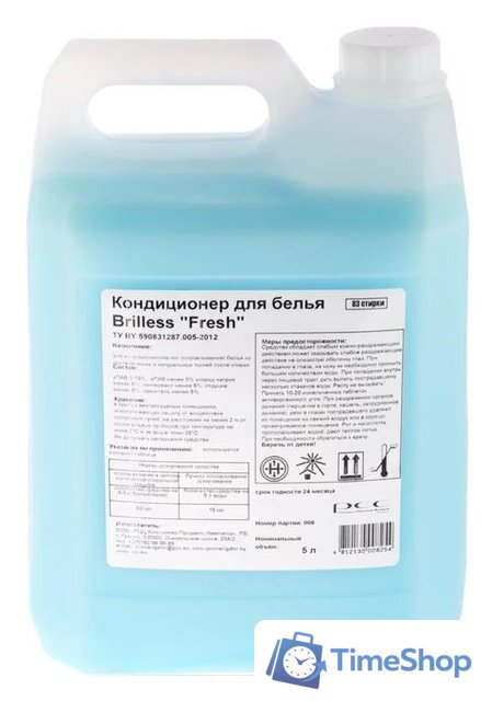 Кондиционер для белья Brilless Fresh (5 л) - Изображение №1 — Интернет-магазин Time-Shop