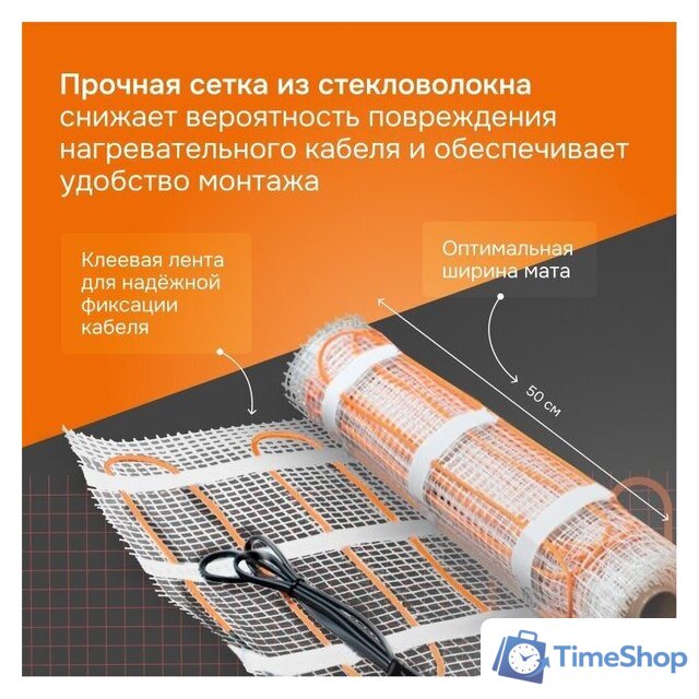 Нагревательный мат Welrok 1050-7 - Изображение №5 — Интернет-магазин Time-Shop