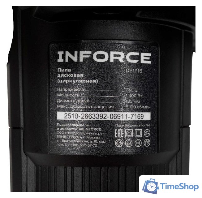 Дисковая (циркулярная) пила Inforce DS1915 - Изображение №11 — Интернет-магазин Time-Shop