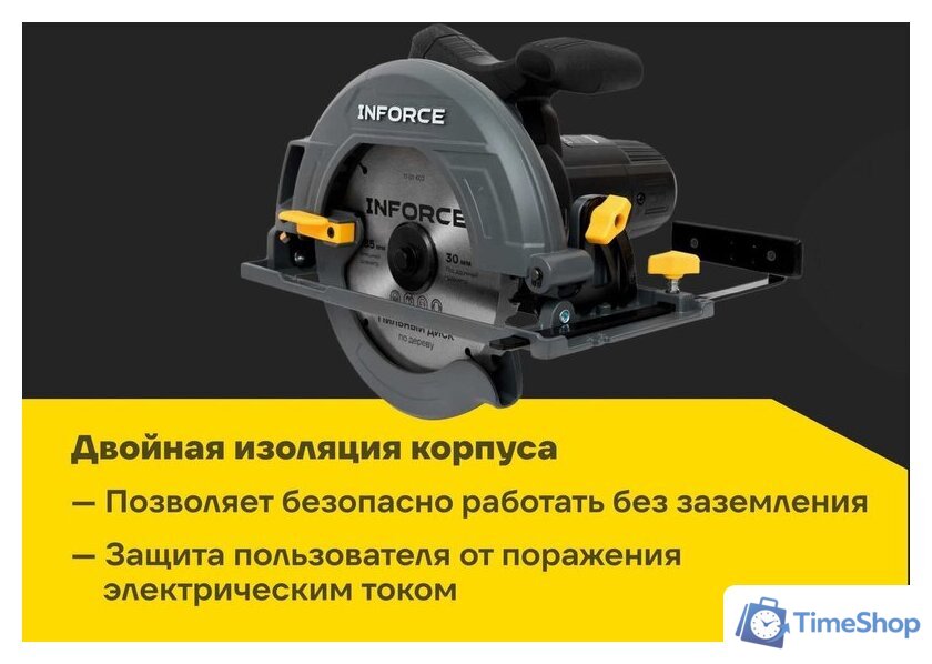Дисковая (циркулярная) пила Inforce DS1915 - Изображение №21 — Интернет-магазин Time-Shop