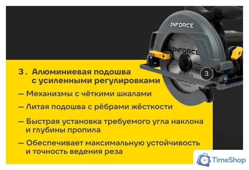 Дисковая (циркулярная) пила Inforce DS1915 - Изображение №18 — Интернет-магазин Time-Shop