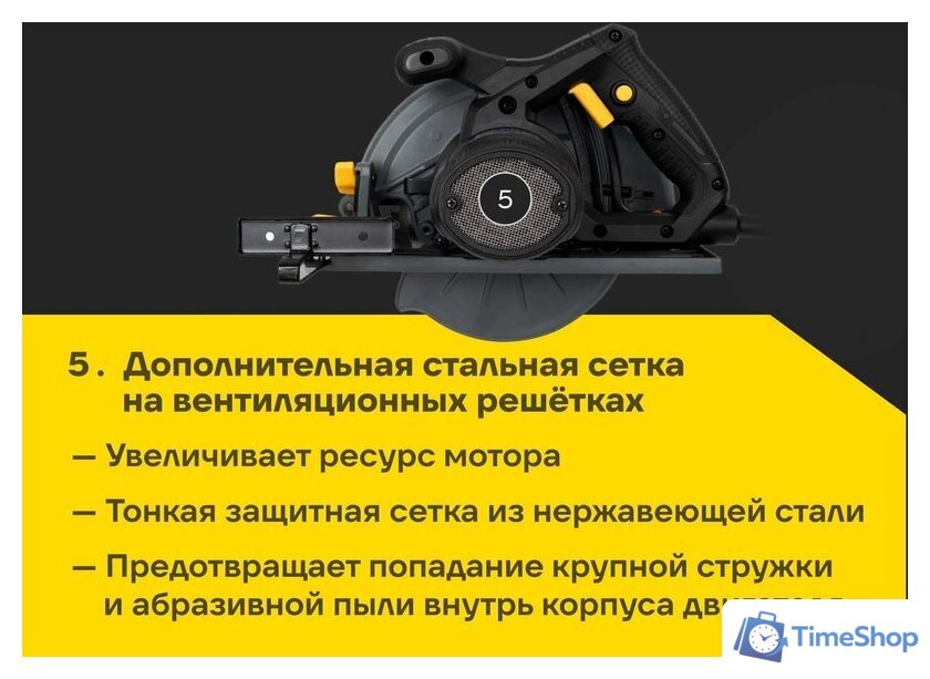 Дисковая (циркулярная) пила Inforce DS1915 - Изображение №16 — Интернет-магазин Time-Shop
