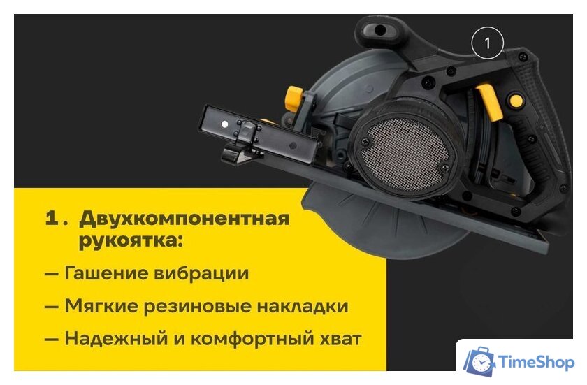 Дисковая (циркулярная) пила Inforce DS1915 - Изображение №20 — Интернет-магазин Time-Shop