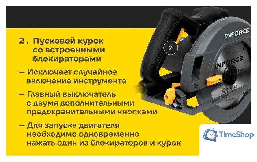 Дисковая (циркулярная) пила Inforce DS1915 - Изображение №19 — Интернет-магазин Time-Shop