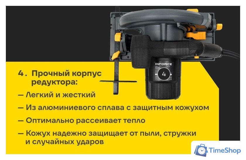 Дисковая (циркулярная) пила Inforce DS1915 - Изображение №17 — Интернет-магазин Time-Shop