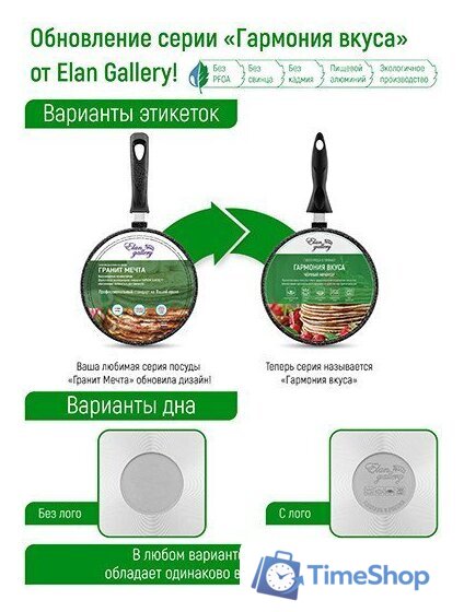 Блинная сковорода Elan Gallery Гармония вкуса 120112 (черный мрамор) - Изображение №9 — Интернет-магазин Time-Shop
