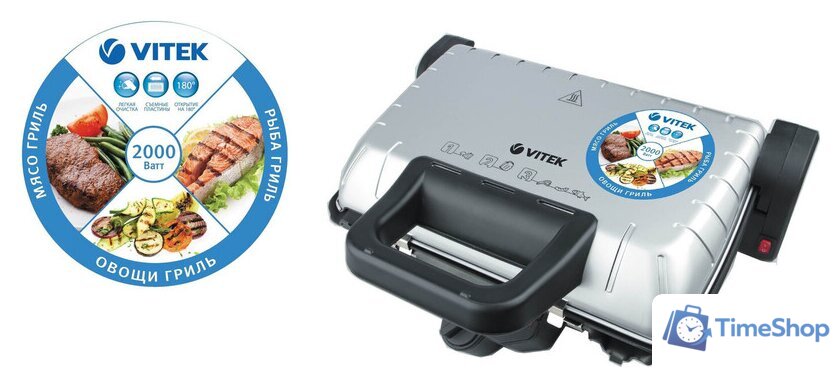 Электрогриль Vitek VT-2633 SR - Изображение №9 — Интернет-магазин Time-Shop
