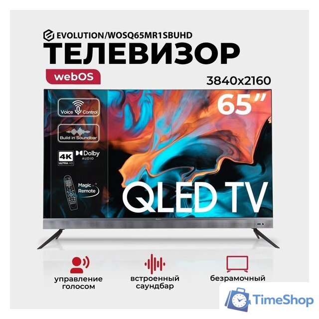 Телевизор Evolution WOSQ65MR1SBUHD - Изображение №2 — Интернет-магазин Time-Shop