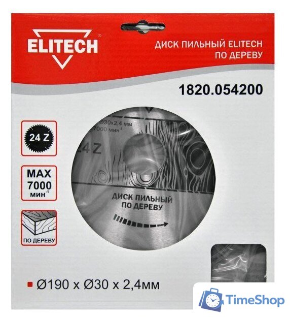 Пильный диск ELITECH 1820.054200 - Изображение №1 — Интернет-магазин Time-Shop