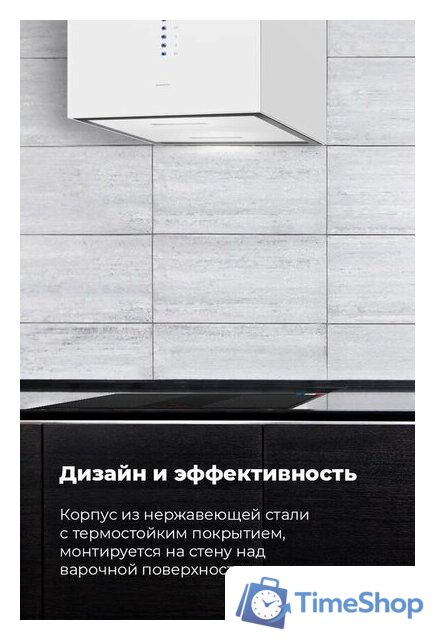 Кухонная вытяжка MAUNFELD Bath Plus 402 (белый) - Изображение №18 — Интернет-магазин Time-Shop