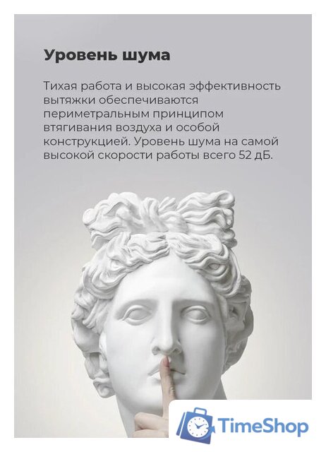 Кухонная вытяжка MAUNFELD Bath Plus 402 (белый) - Изображение №24 — Интернет-магазин Time-Shop