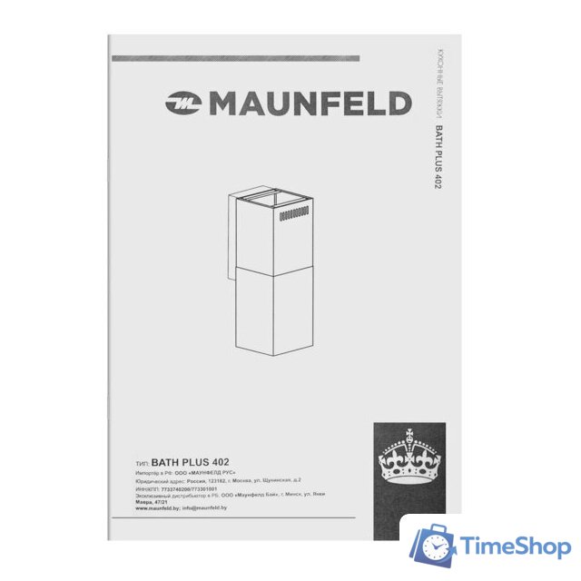 Кухонная вытяжка MAUNFELD Bath Plus 402 (белый) - Изображение №15 — Интернет-магазин Time-Shop