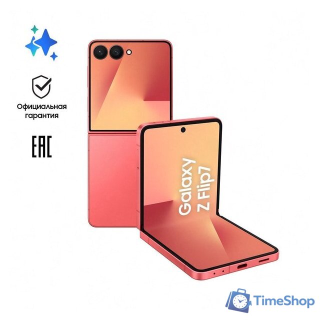 Телефон Samsung Galaxy Z Flip7 SM-F766B 12GB/256GB (коралловый) - Изображение №11 — Интернет-магазин Time-Shop
