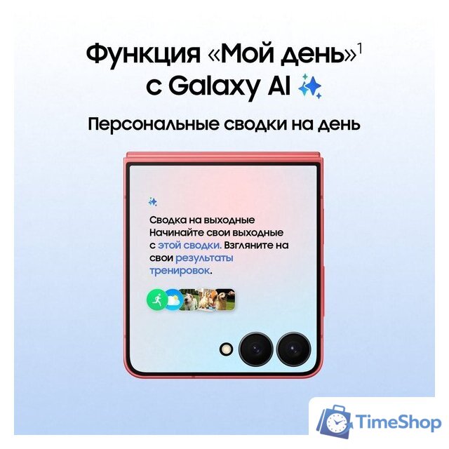 Телефон Samsung Galaxy Z Flip7 SM-F766B 12GB/256GB (коралловый) - Изображение №14 — Интернет-магазин Time-Shop