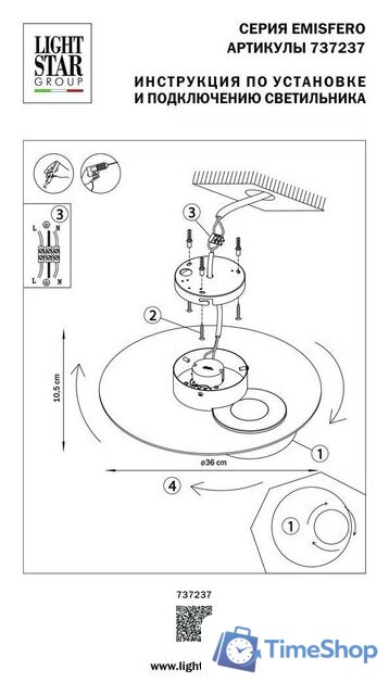 Бра Lightstar Emisfero 737237 - Изображение №7 — Интернет-магазин Time-Shop
