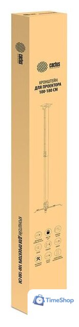 Кронштейн для проектора CACTUS CS-VM-PRE04-WT - Изображение №3 — Интернет-магазин Time-Shop