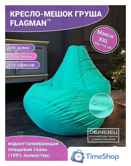 Кресло-мешок Flagman Груша Макси Г2.2-04 (темно-оливковый) - Изображение №2 — Интернет-магазин Time-Shop