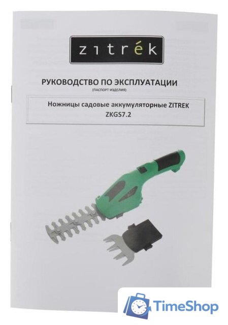 Кусторез + ножницы Zitrek ZKGS7.2 082-2032 (с 1-им АКБ) - Изображение №6 — Интернет-магазин Time-Shop