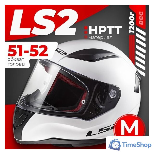 Мотошлем LS2 FF353 Rapid Kid mini Single Mono (M, белый) - Изображение №1 — Интернет-магазин Time-Shop