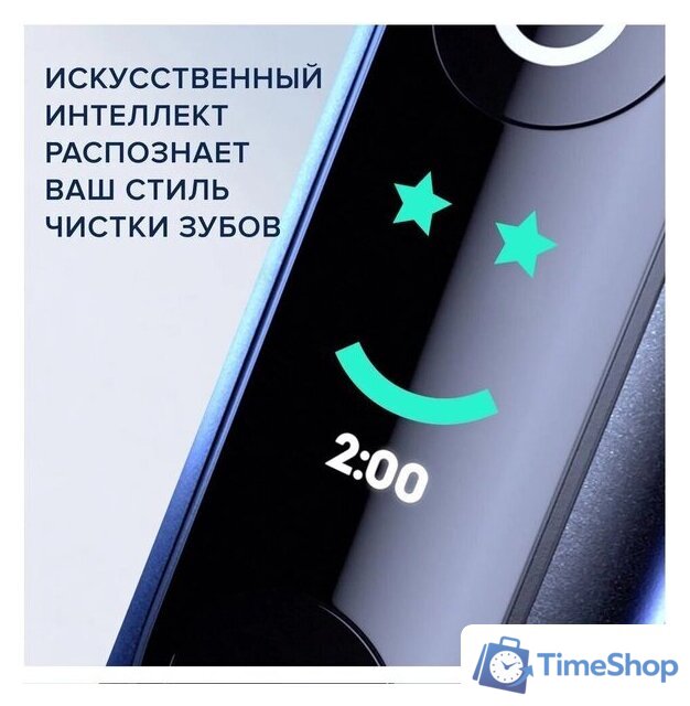 Комплект электрических зубных щеток Oral-B iO 9 DUO (черный оникс, розовый кварц) - Изображение №11 — Интернет-магазин Time-Shop