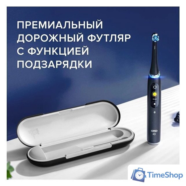 Комплект электрических зубных щеток Oral-B iO 9 DUO (черный оникс, розовый кварц) - Изображение №12 — Интернет-магазин Time-Shop