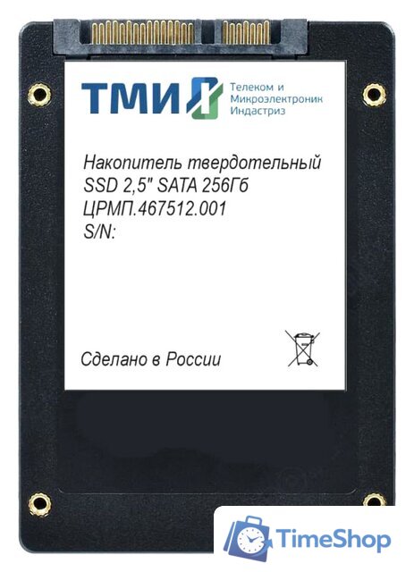 SSD ТМИ ЦРМП.467512.001 256GB - Изображение №1 — Интернет-магазин Time-Shop