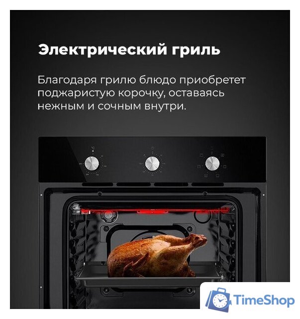 Электрический духовой шкаф MAUNFELD EOEC.586W - Изображение №19 — Интернет-магазин Time-Shop