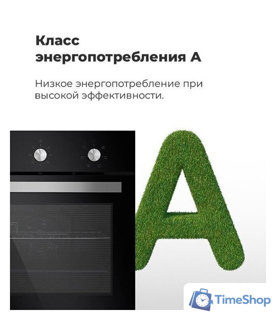 Электрический духовой шкаф MAUNFELD EOEC.586W - Изображение №26 — Интернет-магазин Time-Shop