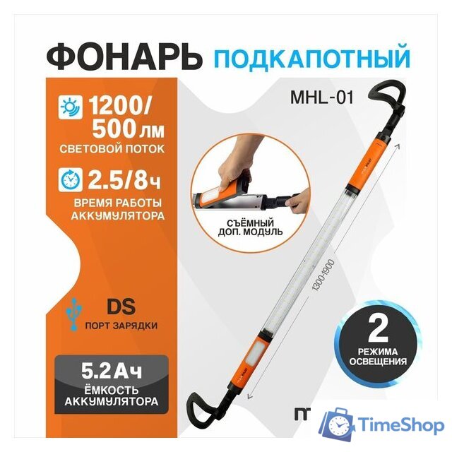 Фонарь MaxPiler MHL-01 - Изображение №4 — Интернет-магазин Time-Shop
