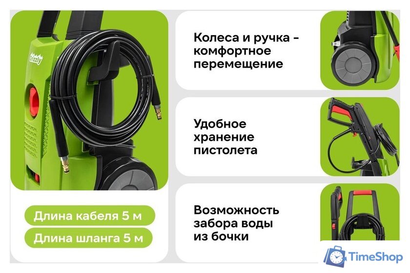 Мойка высокого давления Grizzly SKY-26 - Изображение №9 — Интернет-магазин Time-Shop