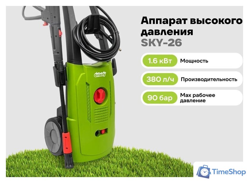 Мойка высокого давления Grizzly SKY-26 - Изображение №10 — Интернет-магазин Time-Shop