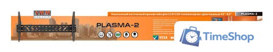 Кронштейн для телевизора Arm Media PLASMA-2 - Изображение №2 — Интернет-магазин Time-Shop