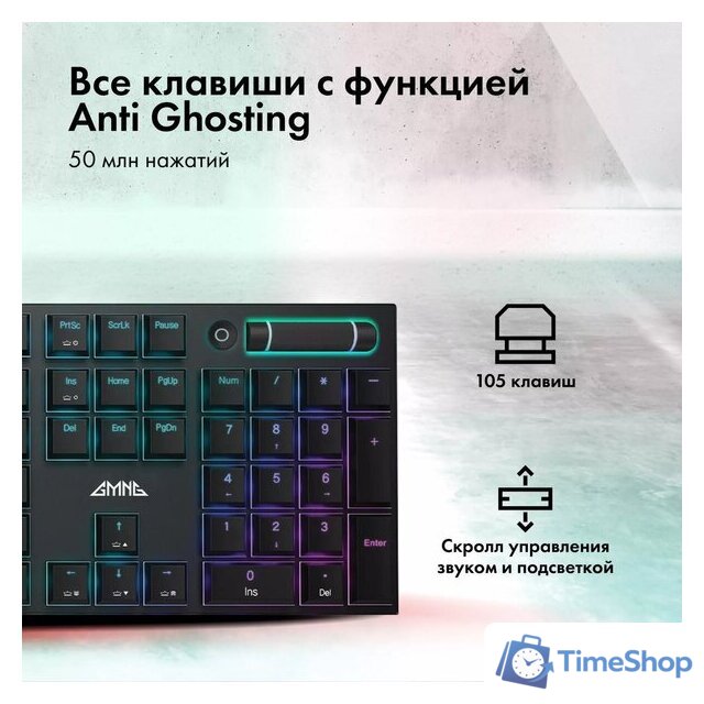 Клавиатура GMNG GG-KB783XPW - Изображение №5 — Интернет-магазин Time-Shop