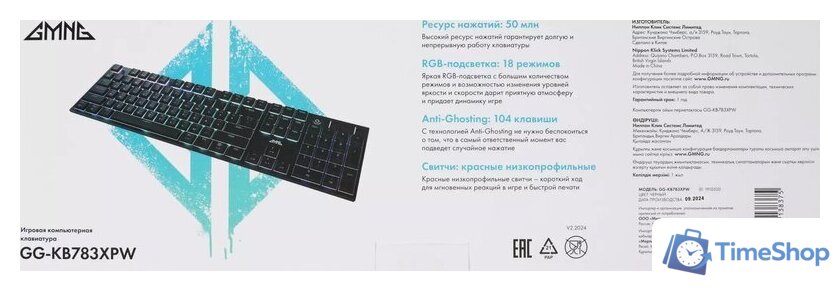 Клавиатура GMNG GG-KB783XPW - Изображение №20 — Интернет-магазин Time-Shop