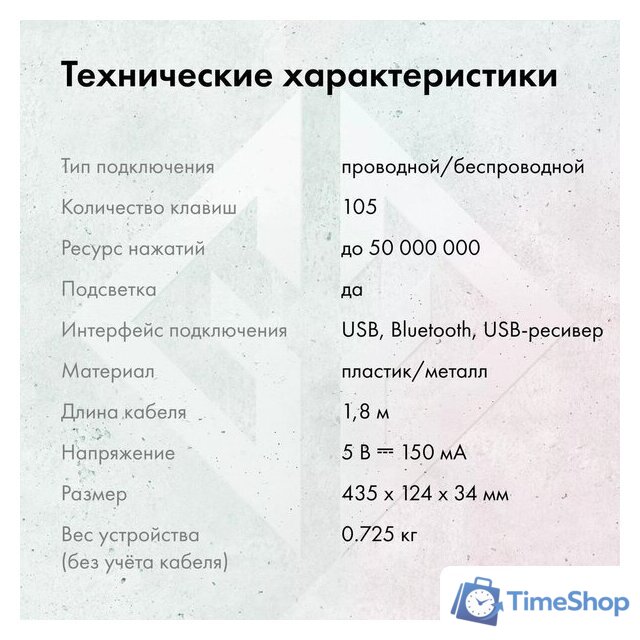 Клавиатура GMNG GG-KB783XPW - Изображение №7 — Интернет-магазин Time-Shop