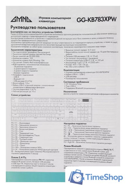Клавиатура GMNG GG-KB783XPW - Изображение №18 — Интернет-магазин Time-Shop
