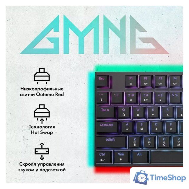 Клавиатура GMNG GG-KB783XPW - Изображение №2 — Интернет-магазин Time-Shop
