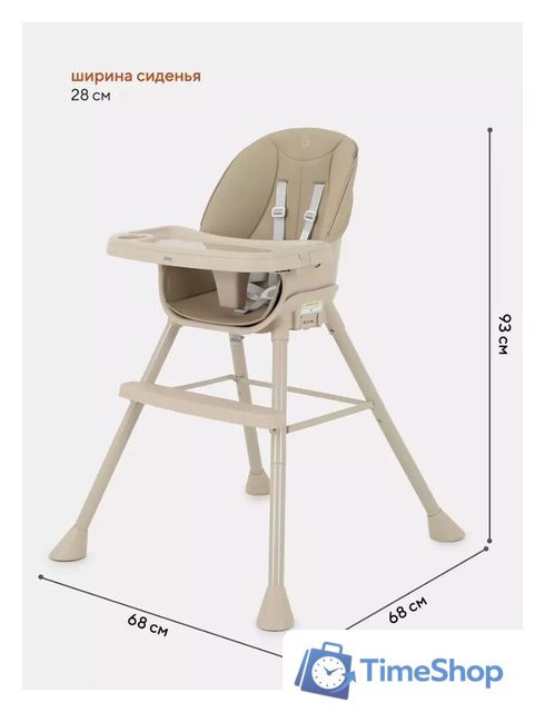 Трансформер Rant Juicy RH160 (ivory beige) - Изображение №17 — Интернет-магазин Time-Shop