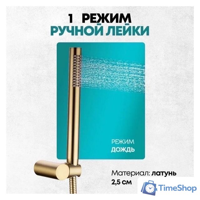 Душевая система  Grocenberg GB5099MG-3 (золото матовый) - Изображение №11 — Интернет-магазин Time-Shop
