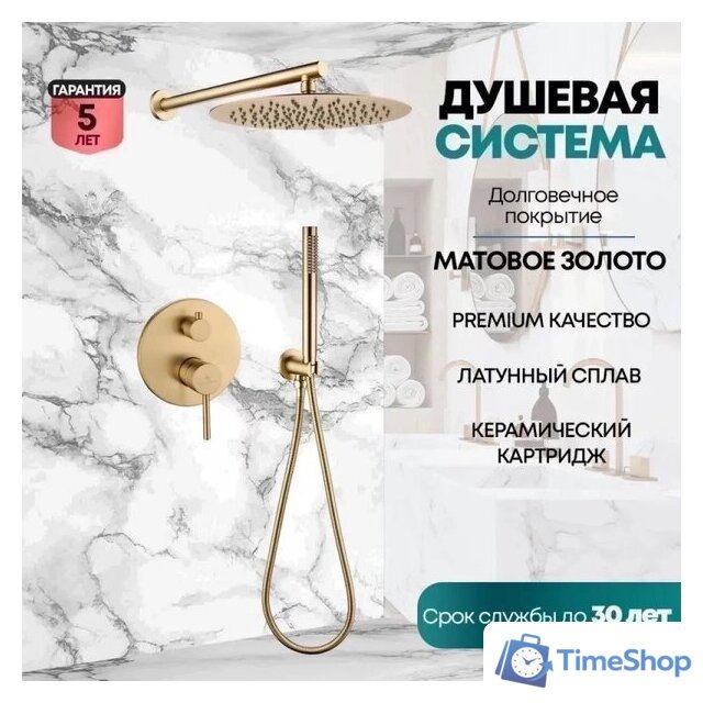 Душевая система  Grocenberg GB5099MG-3 (золото матовый) - Изображение №7 — Интернет-магазин Time-Shop