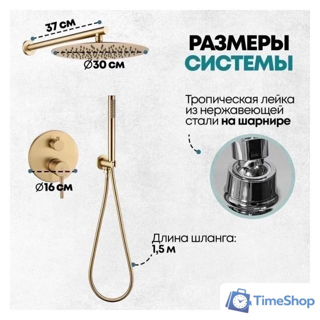 Душевая система  Grocenberg GB5099MG-3 (золото матовый) - Изображение №8 — Интернет-магазин Time-Shop