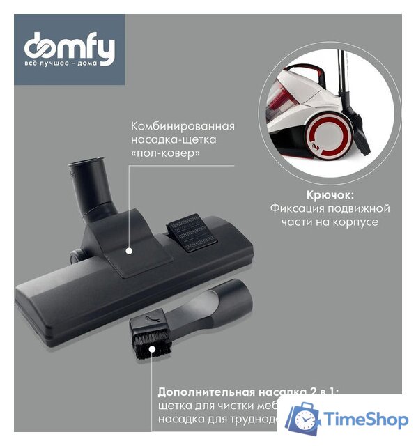 Пылесос Domfy DSC-VC505 - Изображение №4 — Интернет-магазин Time-Shop
