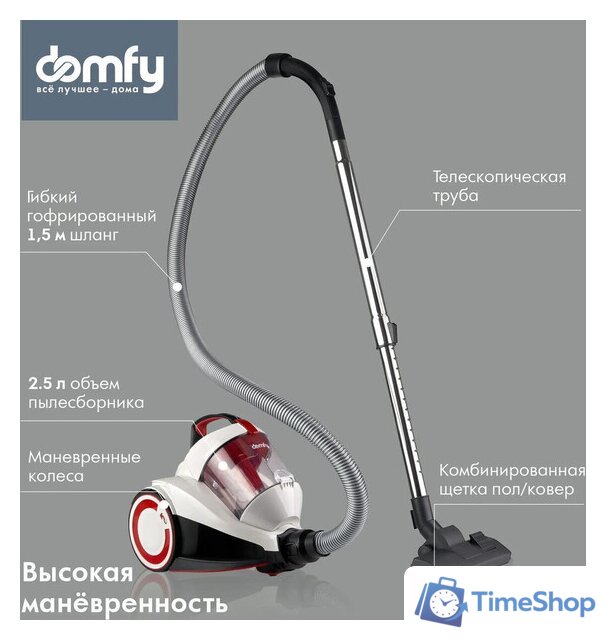 Пылесос Domfy DSC-VC505 - Изображение №3 — Интернет-магазин Time-Shop